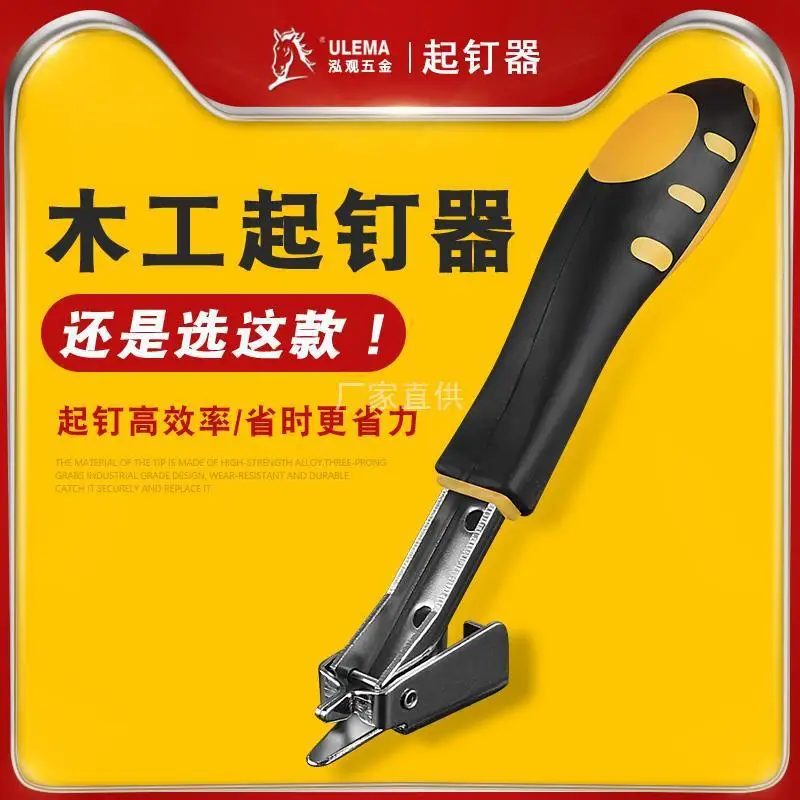 Woodworking Nail Lifter Toolsu Nail Door Nail Puller Prying Nail Puller Nail Puller Iron Nail Removal Nail Remover
Woodworking Nail Lifter Toolsu Nail Door Nail Puller Prying Nail Puller Nail Puller Iron Nail Removal Nail Remover