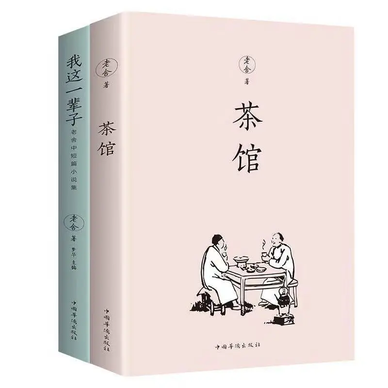 Книга чайный дом Лаосская моя жизнь книга Лаосская она современные и современные классические романы и Самые продаваемые литературные шедевры
Книга чайный дом Лаосская моя жизнь книга Лаосская она современные и современные классические романы и Самые продаваемые литературные шедевры