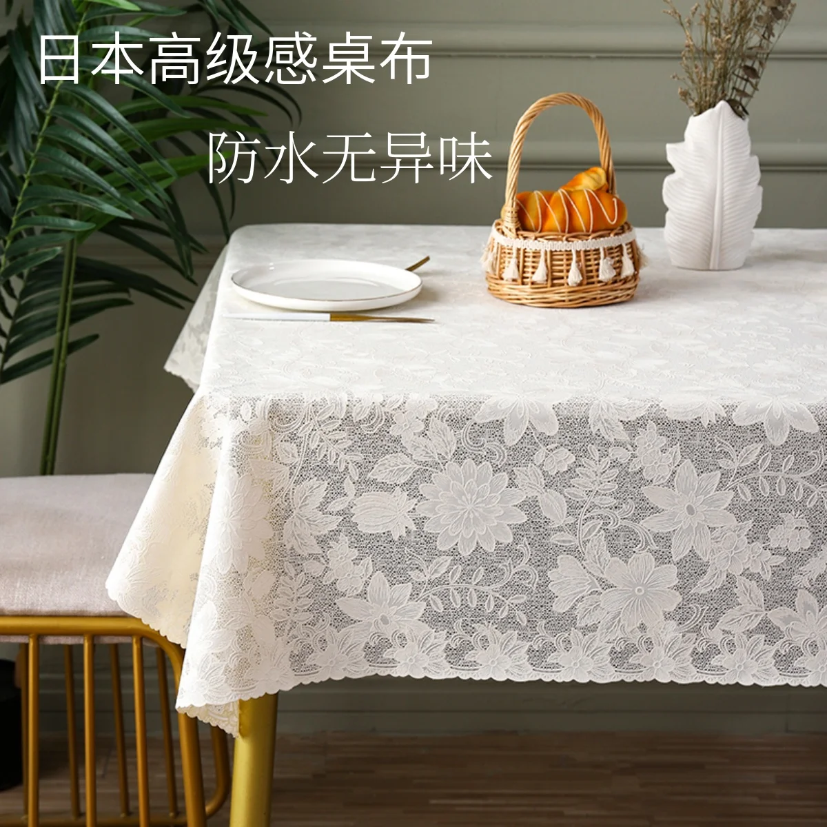 New rectangular waterproof, oil proof, and wash free dining table cloth lace PVC milk white
New rectangular waterproof, oil proof, and wash free dining table cloth lace PVC milk white