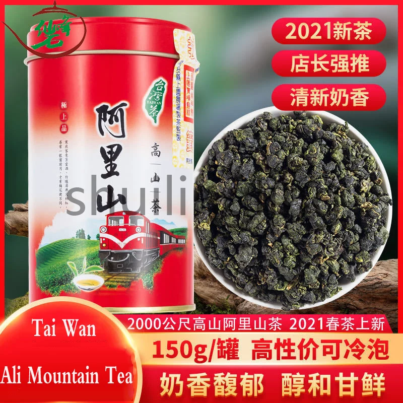 Alishan Mountain Taiwan Tea Origin Hand Picked Characteristic Variety Xiangjinxuan Oolong 150g Canned
Alishan Mountain Taiwan Tea Origin Hand Picked Characteristic Variety Xiangjinxuan Oolong 150g Canned