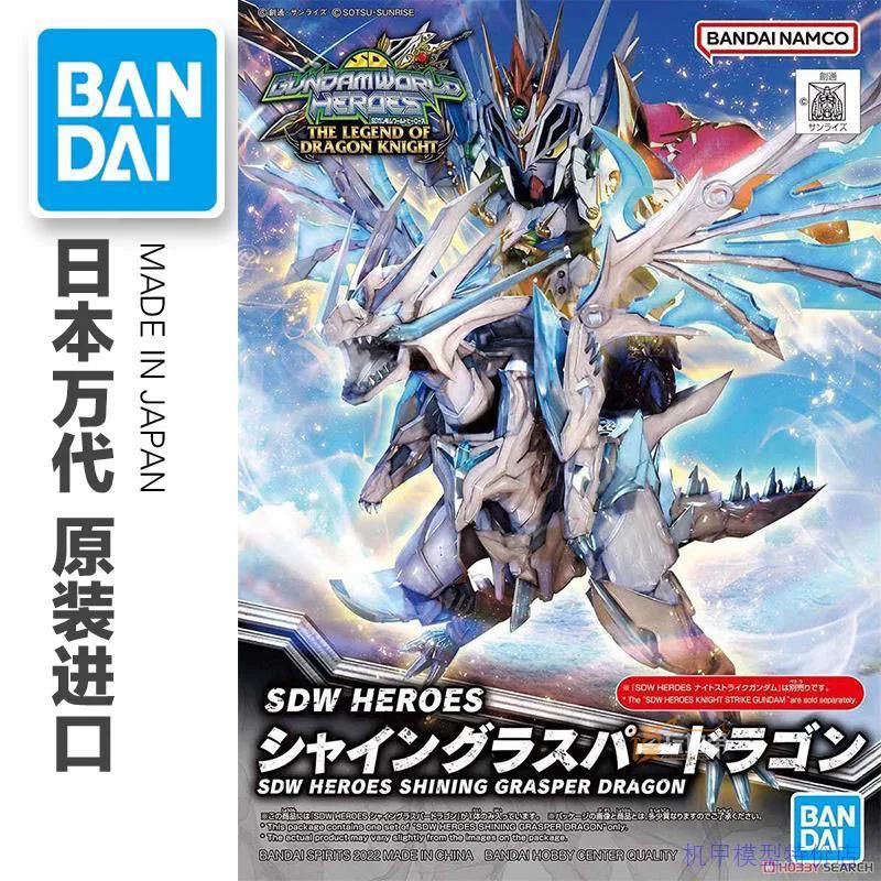Bandai Gundam SD Assembly Model SDW Heroes Shing Grasper Dragon High Quality Collectible Models Doll Toy Grasper Assembly Toy
Bandai Gundam SD Assembly Model SDW Heroes Shing Grasper Dragon High Quality Collectible Models Doll Toy Grasper Assembly Toy