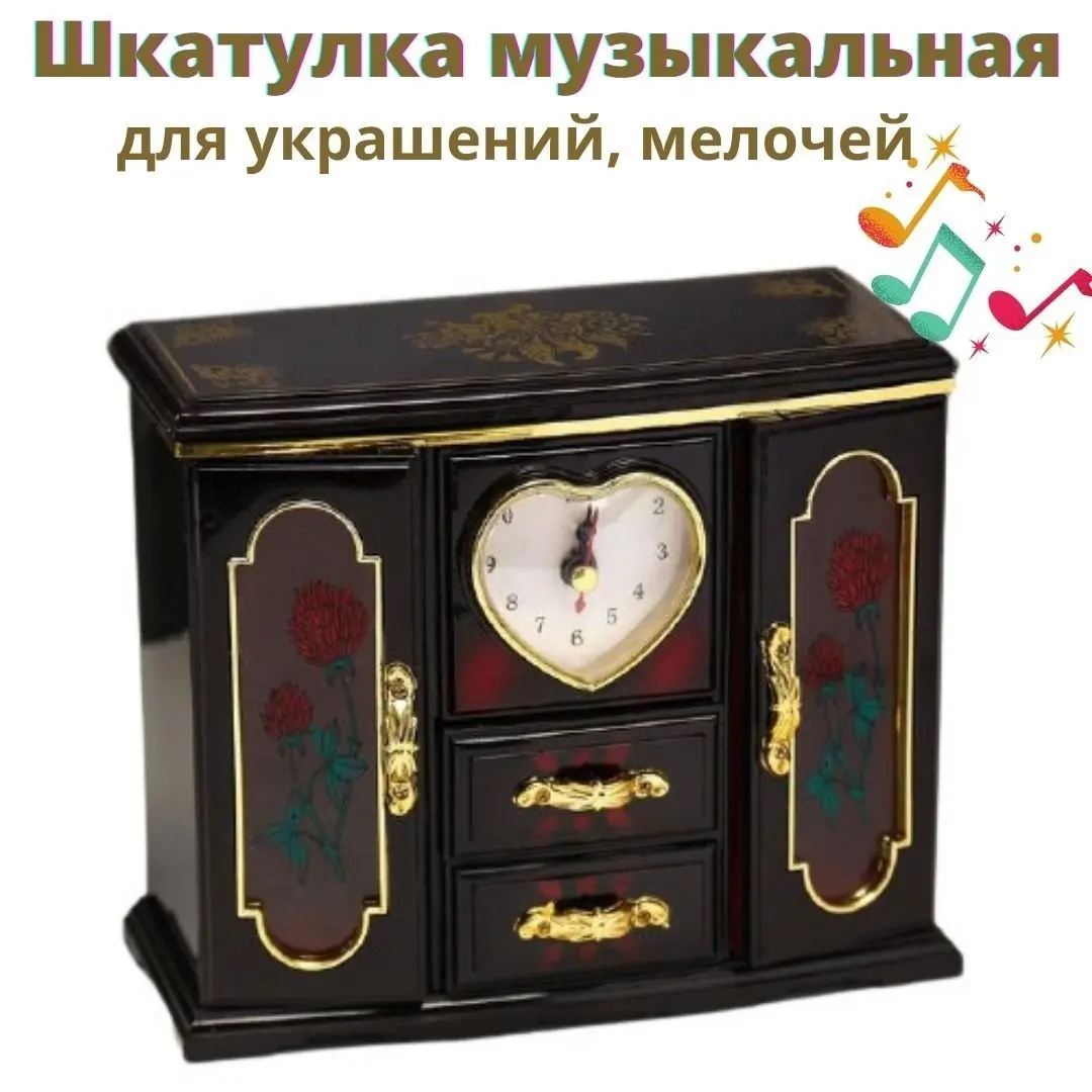 Шкатулка с часами музыкальная Luxury Gift "Шкаф" 18 5 х 15 9 см