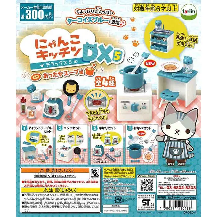 TARLIN Kawaii Cute Gashapon Figure Anime Cat Kitchen Appliances DX5 Miniature Items Figurine Capsule Toy Boys Girls Gift
TARLIN Kawaii Cute Gashapon Figure Anime Cat Kitchen Appliances DX5 Miniature Items Figurine Capsule Toy Boys Girls Gift