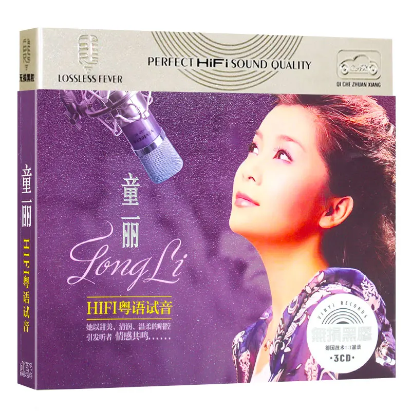 

Chinese 12cm Vinyl Records LPCD Disc Tong Li China Female Singer Classic Pop Music Song 3 CD Disc Box Set