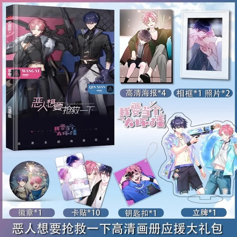 Comic The Wicked Want To Rescue Picture Album Qin Xian, Wang Yi Cartoon Characters HD Photobook Cosplay Gift
Comic The Wicked Want To Rescue Picture Album Qin Xian, Wang Yi Cartoon Characters HD Photobook Cosplay Gift