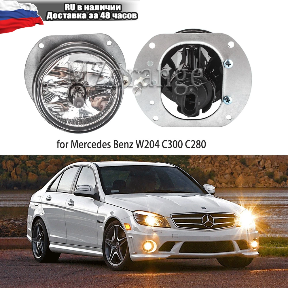 Fog Lights for Mercedes Benz W204 W164 C300 C280 C350 2008-2010 W216 R230 W251 AMG foglights headlights 2048202156 2048202256
Fog Lights for Mercedes Benz W204 W164 C300 C280 C350 2008-2010 W216 R230 W251 AMG foglights headlights 2048202156 2048202256