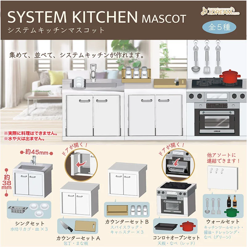 

J.DREAM Japan Gashapon Kawaii Miniature Kitchen Kitchenware Figure Capsule Toys Gacha Anime Doll Accessories