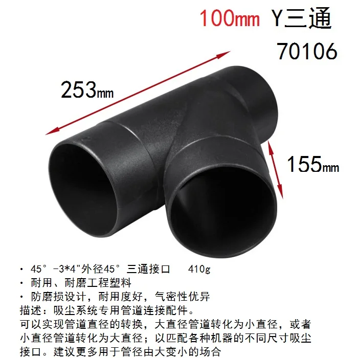 Dust Collector Fittings Y Tee 100mm Connector Woodworking Vacuum Cleaner Bag Filter Hose Connector
Dust Collector Fittings Y Tee 100mm Connector Woodworking Vacuum Cleaner Bag Filter Hose Connector