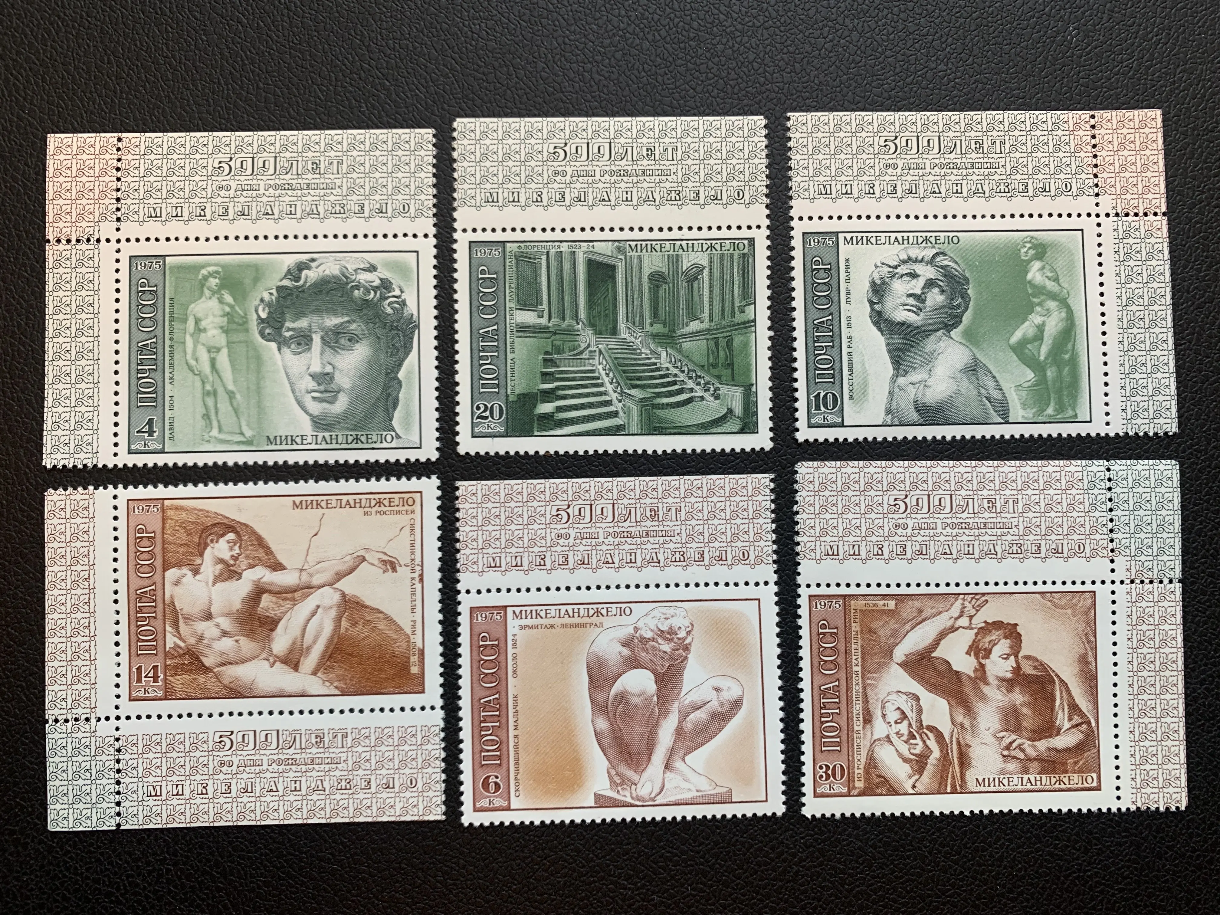 6Pcs/Set New USSR CCCP Post Stamp 1975 Michelangelo Sculpture David Postage Stamps MNH
6Pcs/Set New USSR CCCP Post Stamp 1975 Michelangelo Sculpture David Postage Stamps MNH