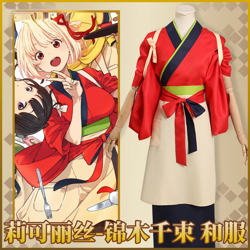 Anime Lycoris Recoil Inoue Takina Cosplay Costume Uniform Dress Outfits Halloween Carnival Suit
Anime Lycoris Recoil Inoue Takina Cosplay Costume Uniform Dress Outfits Halloween Carnival Suit