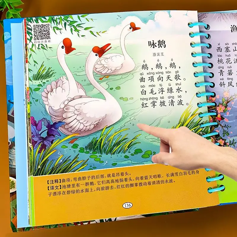 

Tang Poems Three Hundred Early Childhood Education Audio Books Children's Enlightenment Picture Book Genuine Full Set