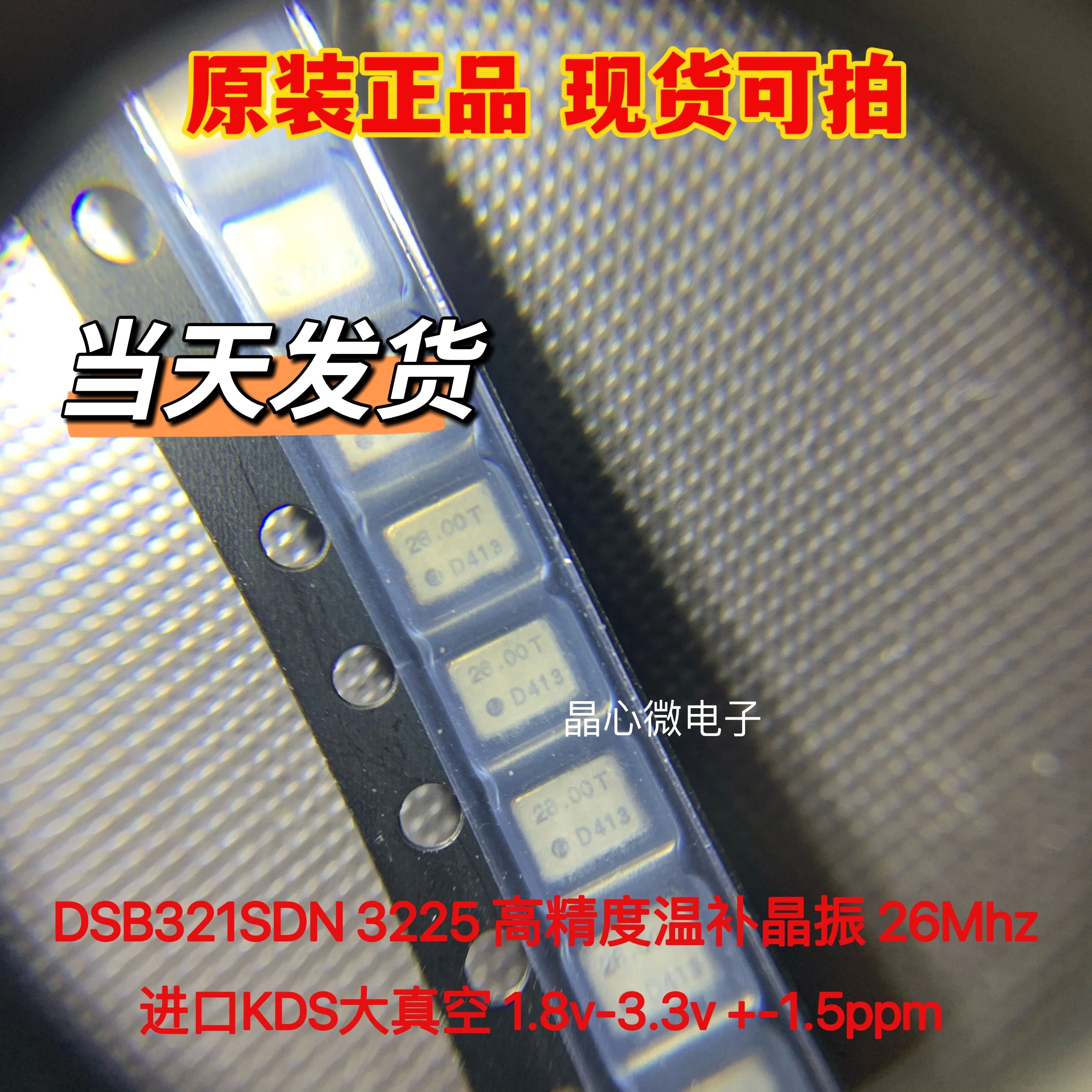 10 шт./KDS температурный патч кристалл DSB321SDN 26 МГц 3225 TCXO 26,000 МГц высокая точность
10 шт./KDS температурный патч кристалл DSB321SDN 26 МГц 3225 TCXO 26,000 МГц высокая точность