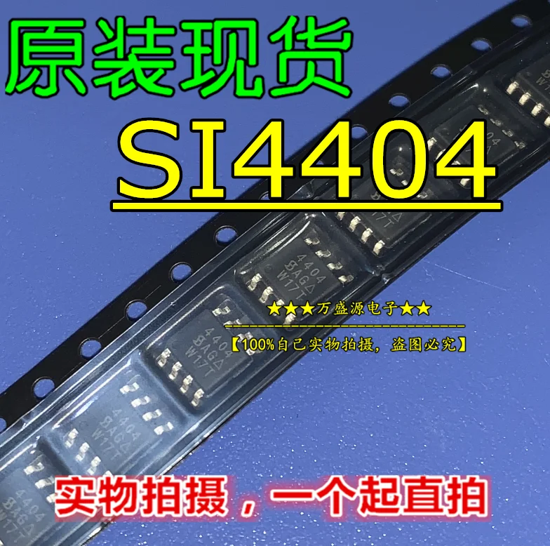 20pcs 100% orginal new SI4404 SI4404DY-T1-GE3 printing 4404 SOP-8 field effect tube
20pcs 100% orginal new SI4404 SI4404DY-T1-GE3 printing 4404 SOP-8 field effect tube