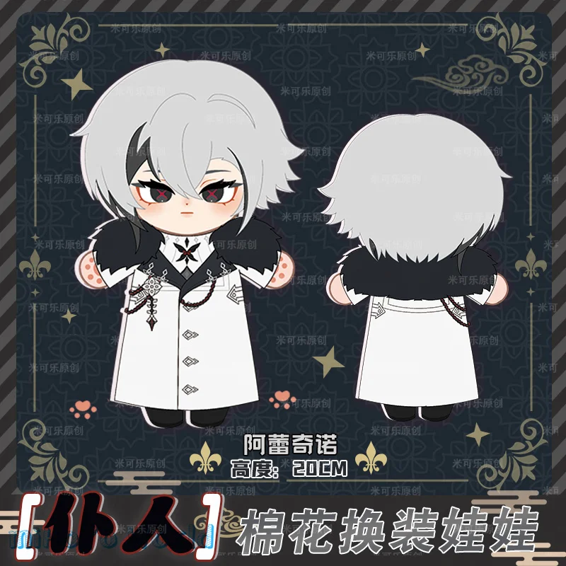 MiHoYo Game Genshin Impact The Knave 20cm Plush Doll And Jungle Clothing Body Arlecchino Changing Doll Birthday Xmas Gifts
MiHoYo Game Genshin Impact The Knave 20cm Plush Doll And Jungle Clothing Body Arlecchino Changing Doll Birthday Xmas Gifts