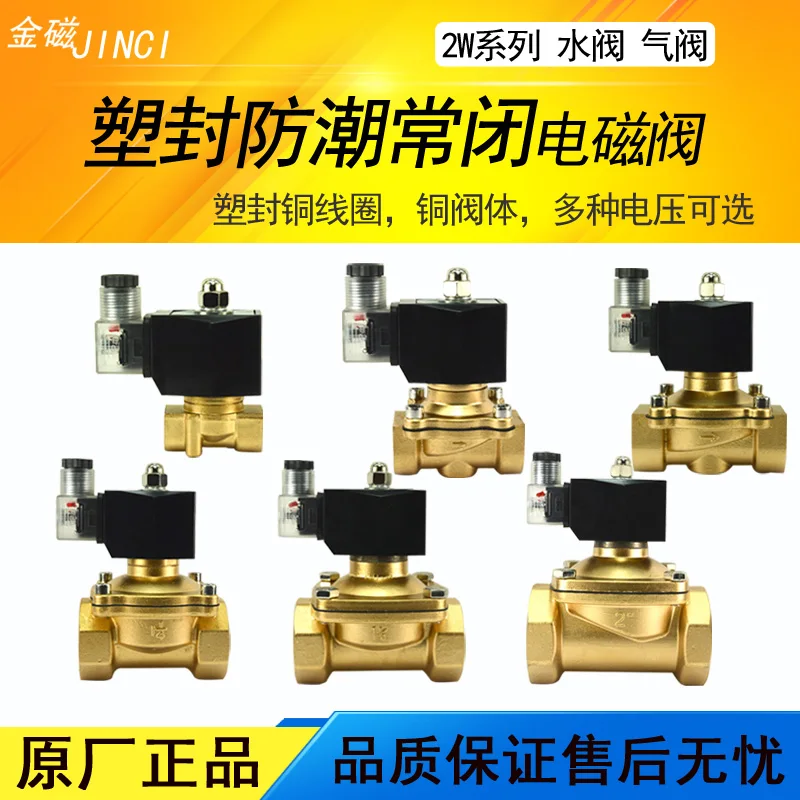 2w plastic solenoid valve 4 points 6 points 1 inch water valve control valve copper wire AC220V24V gold magnet
2w plastic solenoid valve 4 points 6 points 1 inch water valve control valve copper wire AC220V24V gold magnet