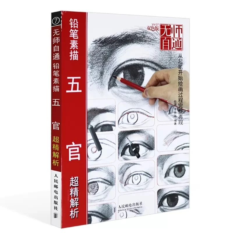 Альбом для рисования на лице, учебная книга с рисунками персонажей, с нулевой основой
Альбом для рисования на лице, учебная книга с рисунками персонажей, с нулевой основой