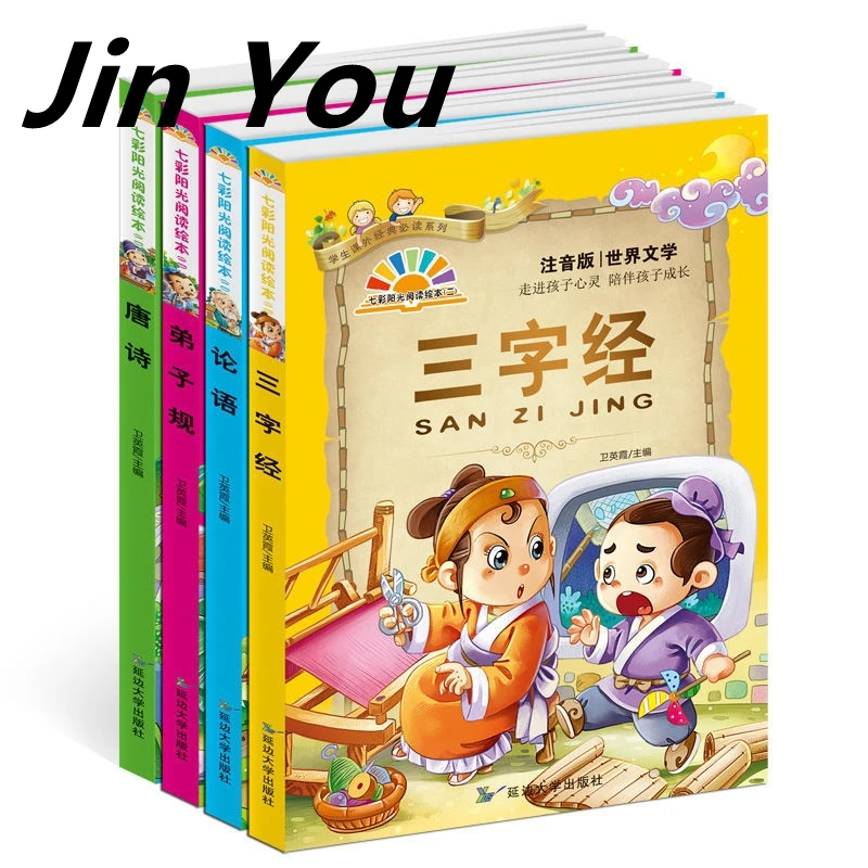 4 Books/Set Four Famous Books Journey To The West/Romance Of The Three Kingdoms/A Dream Of Red Mansions Youth Edition Art Libros
4 Books/Set Four Famous Books Journey To The West/Romance Of The Three Kingdoms/A Dream Of Red Mansions Youth Edition Art Libros