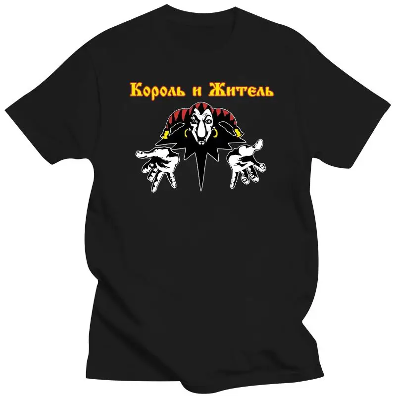 Мужская одежда, футболка Korol I Shut для мужчин, футболка с коротким рукавом с принтом, уникальный клоун, русский ужас, панк, король и реальность
Мужская одежда, футболка Korol I Shut для мужчин, футболка с коротким рукавом с принтом, уникальный клоун, русский ужас, панк, король и реальность