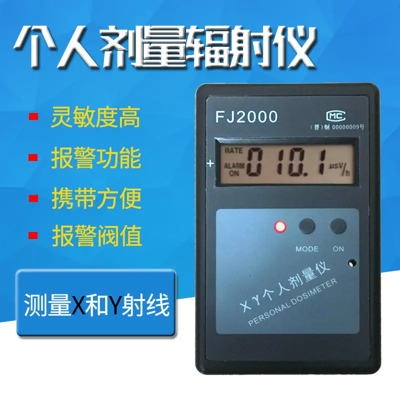 Персональный дозиметр FJ2000 оповещение о измерении радиации детектор ядерного