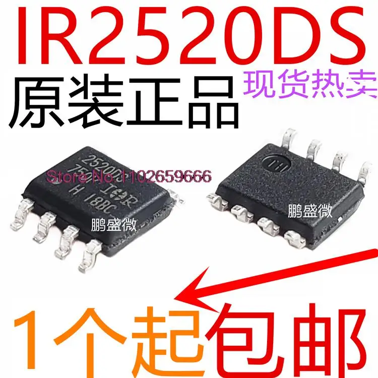 10PCS/LOT IR2520DSTRPBF IR2520DS 2520DS SOP-8
10PCS/LOT IR2520DSTRPBF IR2520DS 2520DS SOP-8
