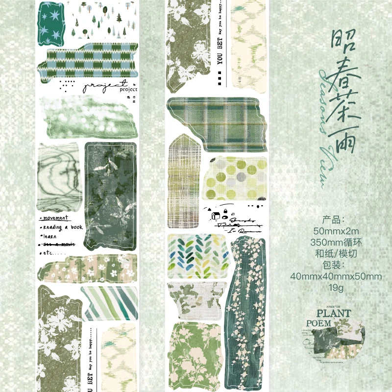 Journal GO наклейка для коллажа растения 5x200 см
Journal GO наклейка для коллажа растения 5x200 см