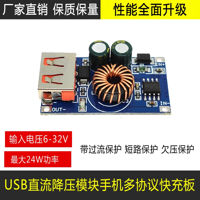 USB DC Buck Module 12V24V to QC3.0 Mobile Phone Fast Charging Board Power Module Onboard USB Charger
USB DC Buck Module 12V24V to QC3.0 Mobile Phone Fast Charging Board Power Module Onboard USB Charger