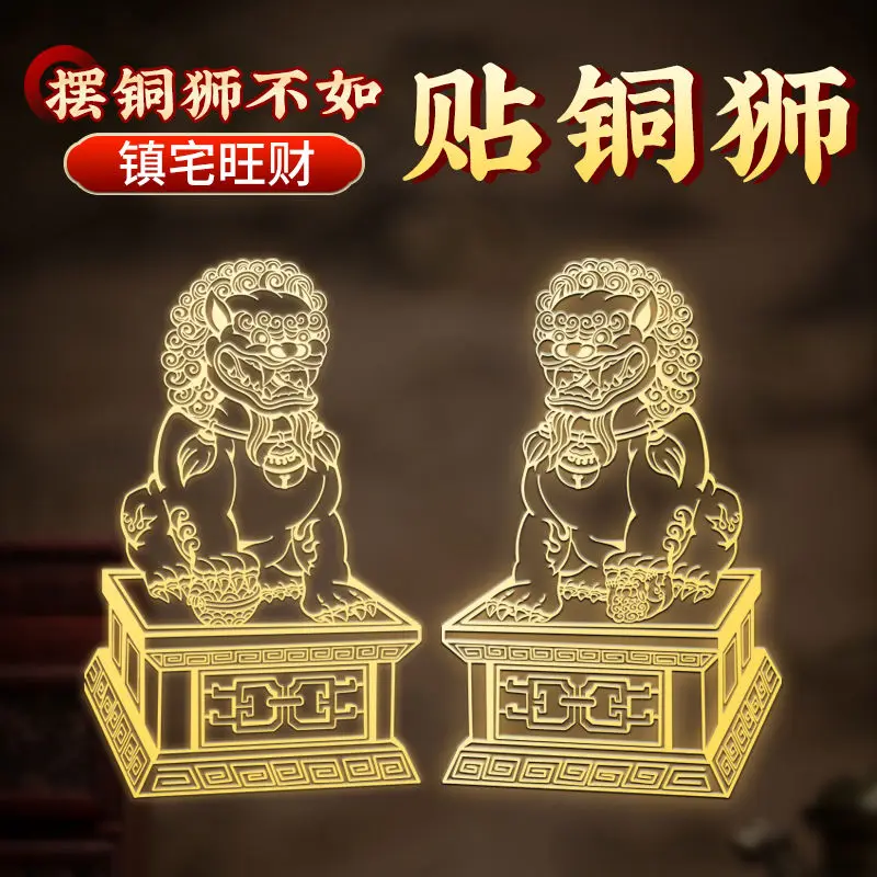 Copper lion decorations Metal stickers Zhenzhai Wangcai Shuangshi Fumen Copper lion stickers Pair stickers Door decorations
Copper lion decorations Metal stickers Zhenzhai Wangcai Shuangshi Fumen Copper lion stickers Pair stickers Door decorations