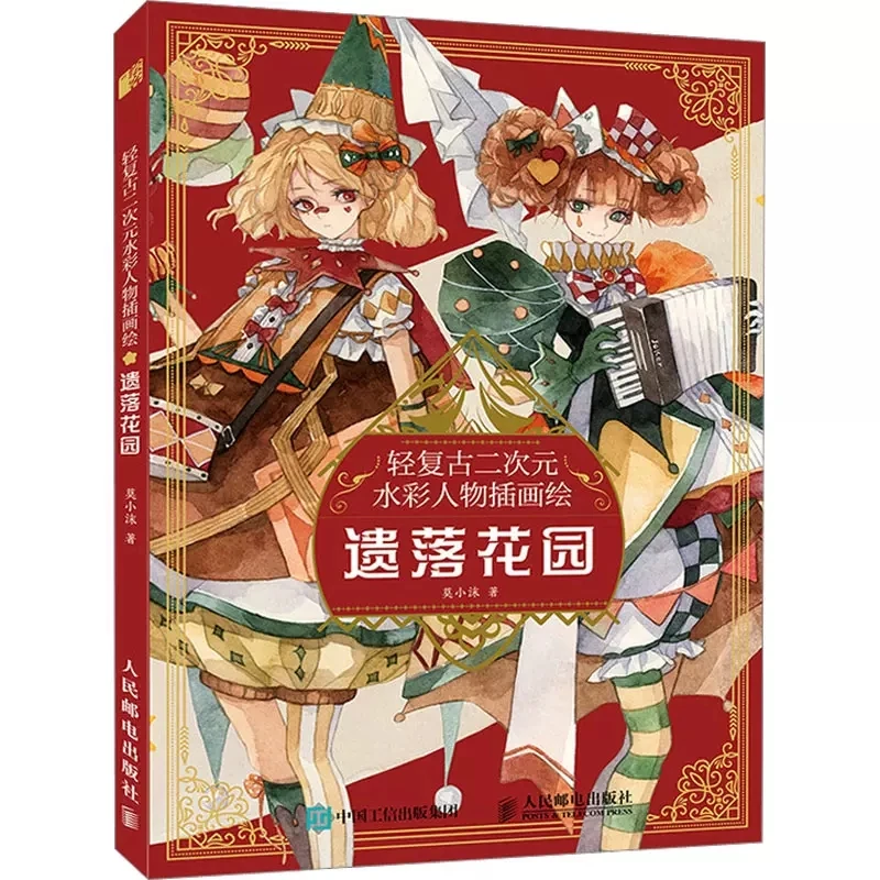 Учебник по рисованию в стиле ретро «полированный сад МО сямо», фигурки, альбом для копирования акварели, учебник
Учебник по рисованию в стиле ретро «полированный сад МО сямо», фигурки, альбом для копирования акварели, учебник