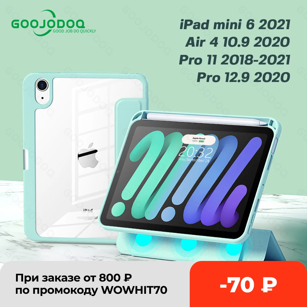 Чехол для iPad mini 6, Чехол для iPad Pro 11, чехол 2021 для ipad air 4, Чехол Air 5 10 "2 7th 8th 9th generation Air 2 1 9,7 Pro 12 9, чехол
Чехол для iPad mini 6, Чехол для iPad Pro 11, чехол 2021 для ipad air 4, Чехол Air 5 10 "2 7th 8th 9th generation Air 2 1 9,7 Pro 12 9, чехол