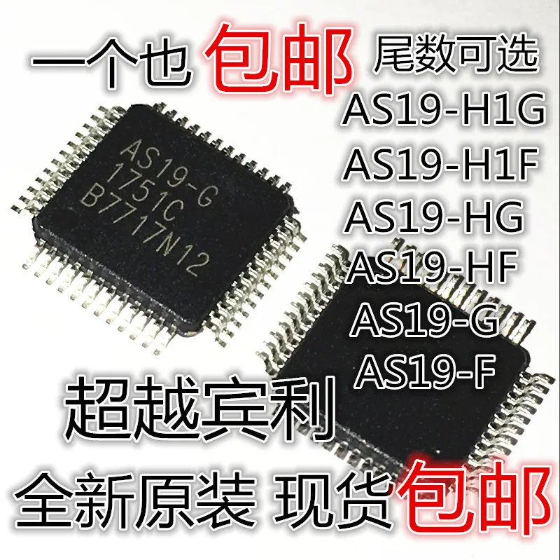 10pcs original new AS19-H1G AS19-H1F AS19-HG AS19-HF AS19-G AS19-F LCD Logic Board IC
10pcs original new AS19-H1G AS19-H1F AS19-HG AS19-HF AS19-G AS19-F LCD Logic Board IC