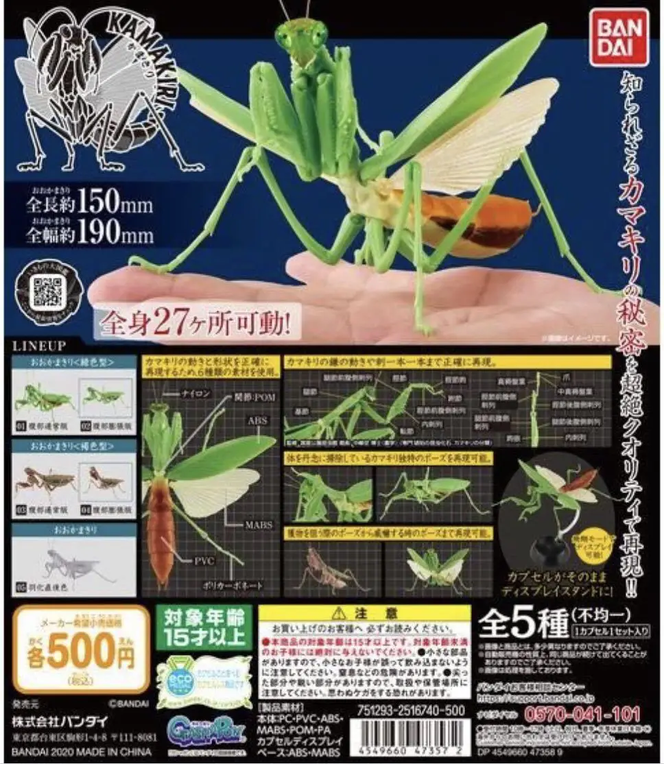 Japan Bandai Gashapon Capsule Toy Bandai Arthropod Insect Crawling Pets Model 1/12 Body Movable Praying Mantis
Japan Bandai Gashapon Capsule Toy Bandai Arthropod Insect Crawling Pets Model 1/12 Body Movable Praying Mantis