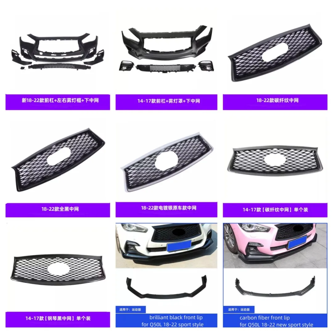 

front bumper front lip Grill Mask radiator grille for Infiniti Q50 Q50L 2014-22 convert carbon fiber body kit fog lamp net