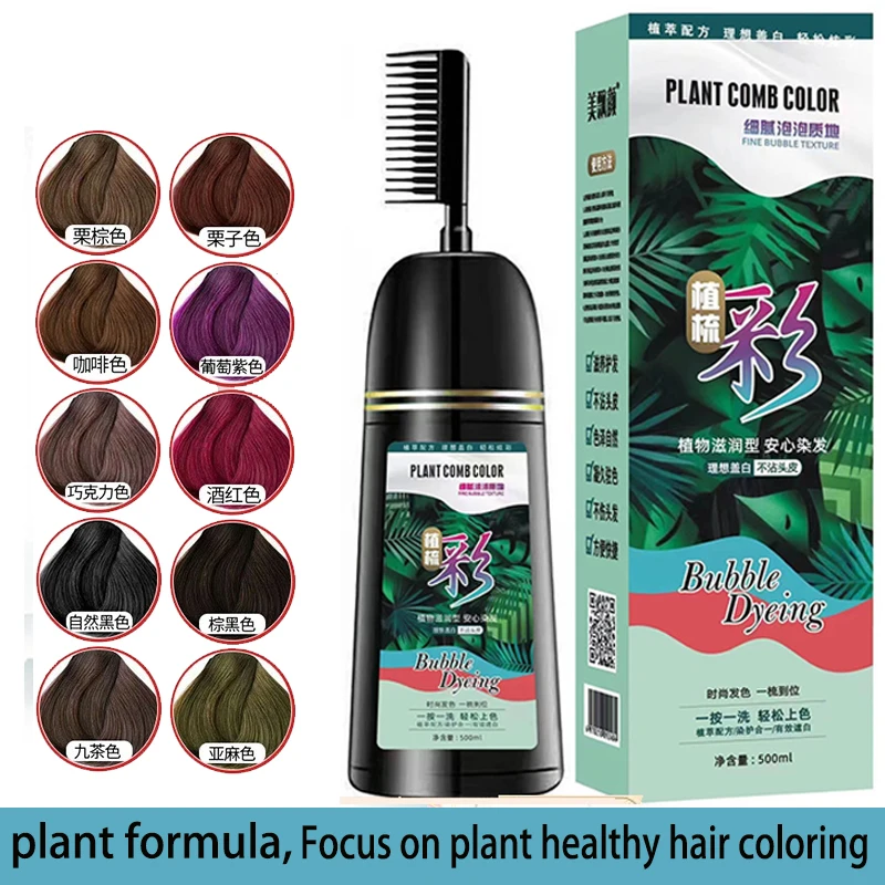 Bubble Dyeing Permanent Hair Shampoo Organic Natural Fast Hair Dye Plant Essence Hair Coloring Cream Plant Comb Color
Bubble Dyeing Permanent Hair Shampoo Organic Natural Fast Hair Dye Plant Essence Hair Coloring Cream Plant Comb Color