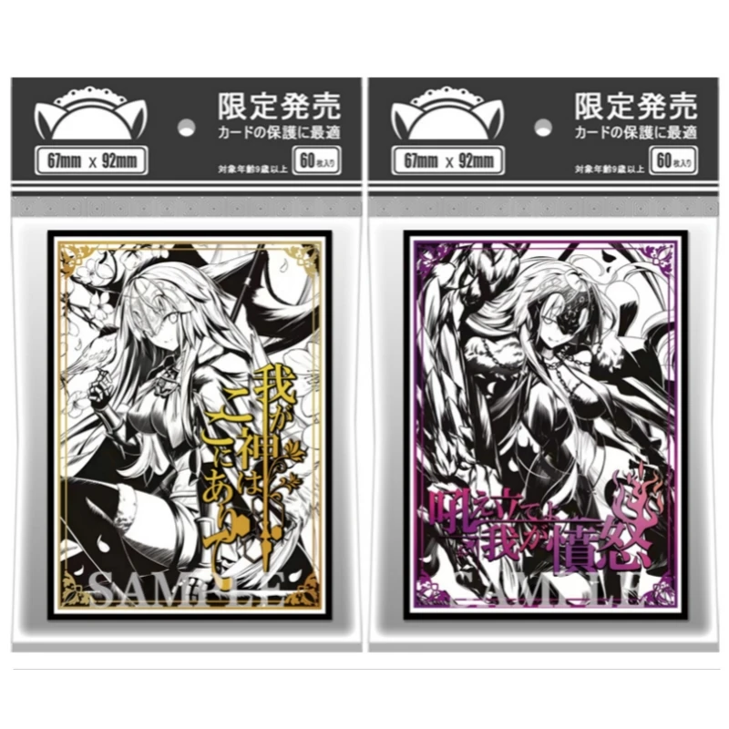 60 шт./пакет Fate FGO черно-белая Марка защитной пленки с изображением героев мультфильма «Йона дуги», фирменный чехол для коллекции классических игр, Подарочный Чехол для карт
60 шт./пакет Fate FGO черно-белая Марка защитной пленки с изображением героев мультфильма «Йона дуги», фирменный чехол для коллекции классических игр, Подарочный Чехол для карт