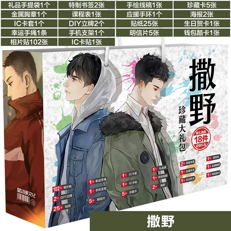 Anime Act wildly figure model lucky gift bag collection toy include postcard poster badge stickers bookmark sign fans gifts
Anime Act wildly figure model lucky gift bag collection toy include postcard poster badge stickers bookmark sign fans gifts