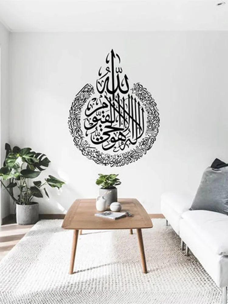 Islamic Art Wall Decal Ayatul Kursi Metal Frame Arabic Calligraphy Gift for Ramadan Home Decoration for Muslim Wedding Wallpaper
Islamic Art Wall Decal Ayatul Kursi Metal Frame Arabic Calligraphy Gift for Ramadan Home Decoration for Muslim Wedding Wallpaper