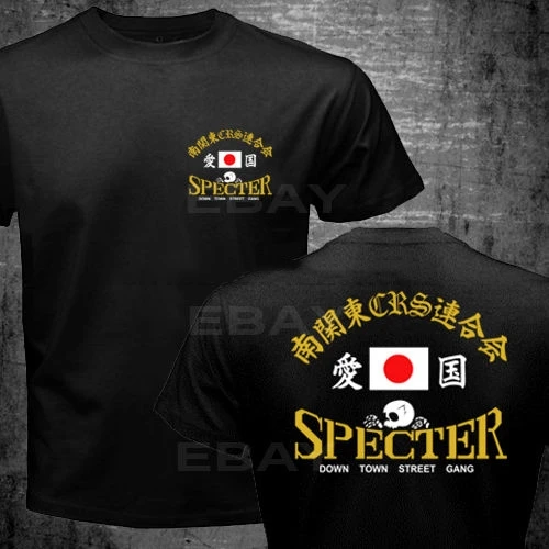 Модная новинка, японская Байкерская футболка Bosozoku Crs Specter на заказ, мотоциклетная футболка, двусторонняя футболка с капюшоном
Модная новинка, японская Байкерская футболка Bosozoku Crs Specter на заказ, мотоциклетная футболка, двусторонняя футболка с капюшоном
