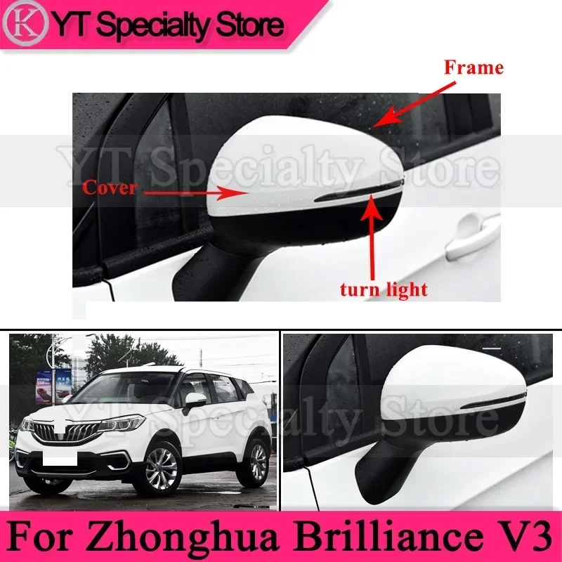 Крышка для зеркала заднего вида Zhonghua Brilliance V3
Крышка для зеркала заднего вида Zhonghua Brilliance V3
