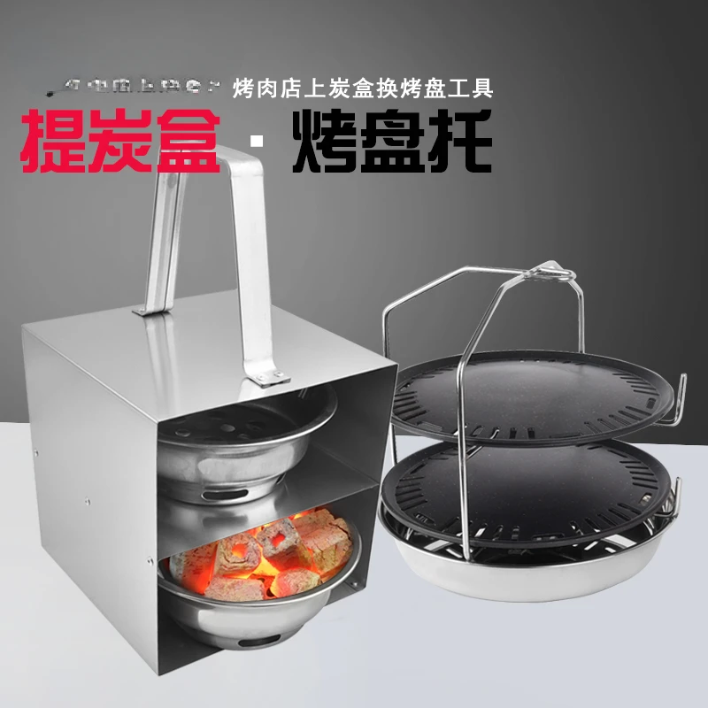 Carbon box large carbon box carbon oven carbon box barbecue tray holder portable carbon box baking tray tool
Carbon box large carbon box carbon oven carbon box barbecue tray holder portable carbon box baking tray tool