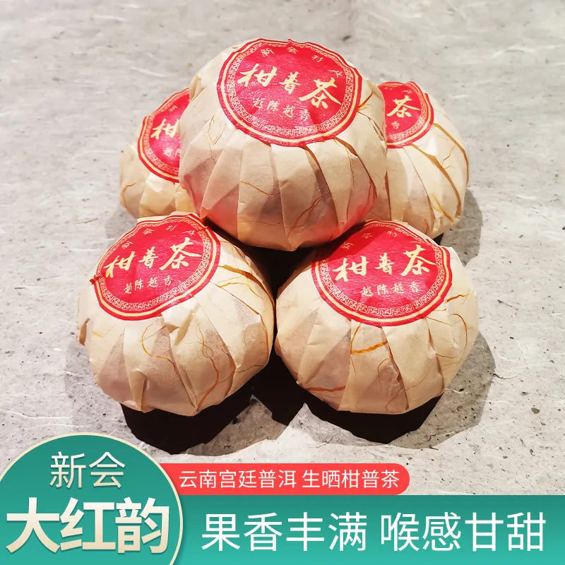 6A "Chen Pi" Tangerine Peel ShuTea Bag Tea pot Chinese Qinggan Pu'er Tea Xinhui Xiaoqinggan Puerh Tea
6A "Chen Pi" Tangerine Peel ShuTea Bag Tea pot Chinese Qinggan Pu'er Tea Xinhui Xiaoqinggan Puerh Tea