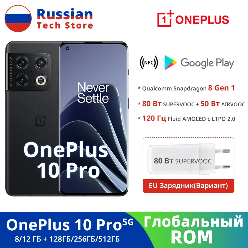 

Смартфон OnePlus 10 Pro с глобальной прошивкой, 2023 дюйма, 10 Pro, 8 ГБ/12 Гб, Snapdragon 8 Gen 1, 80 Вт, быстрая зарядка, 120 Гц, аккумулятор AMOLED 5000 мА