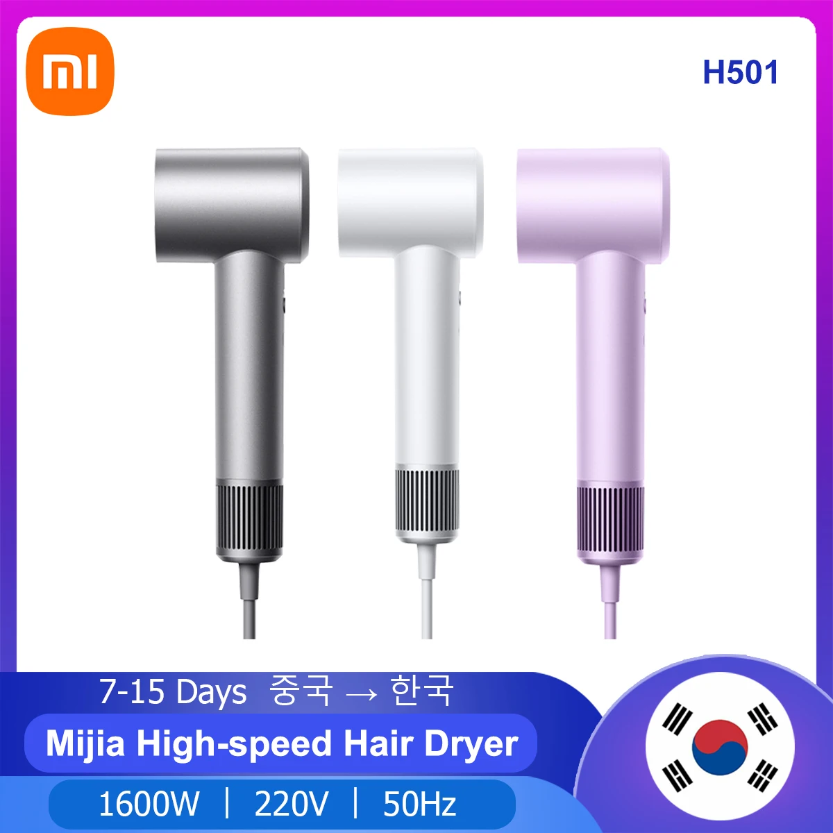 

Высокоскоростной фен для волос Xiaomi Mijia H501 с водяными ионами, быстрое высыхание в 2 минуты, фен с отрицательными ионами, Электрический рассеив...