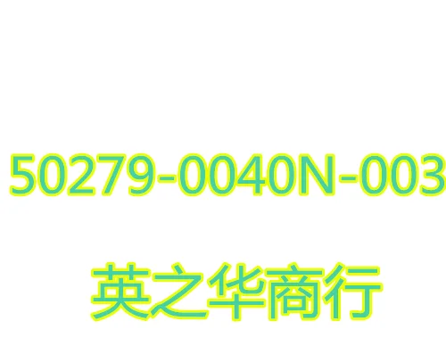 10pcs orginal new 50279-0040N-003 connector
10pcs orginal new 50279-0040N-003 connector