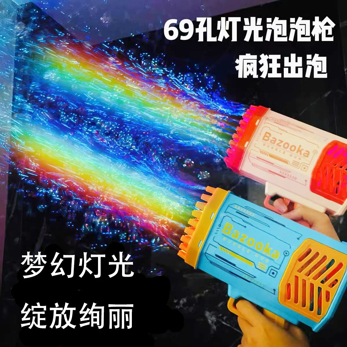 69-hole Bubble Machine Electric Children's Toys Handheld Rocket Gatling Bubble Gun Boys and Girls Bubble Machine
69-hole Bubble Machine Electric Children's Toys Handheld Rocket Gatling Bubble Gun Boys and Girls Bubble Machine