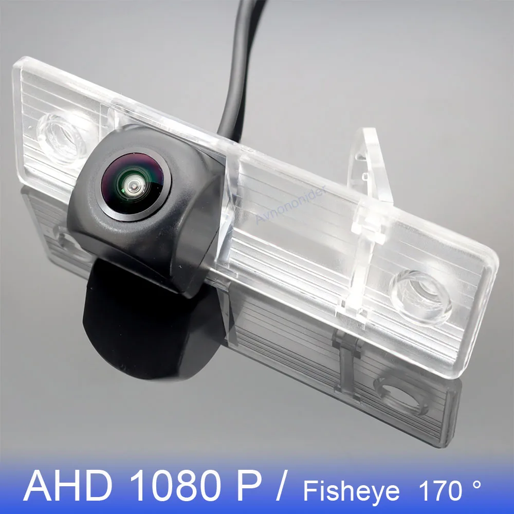 

Камера заднего вида FishEye для автомобиля Daewoo Gentra Kalos Tosca Winstorm Lacetti Premier Matiz Nubira AHD 1080P 170 ° HD