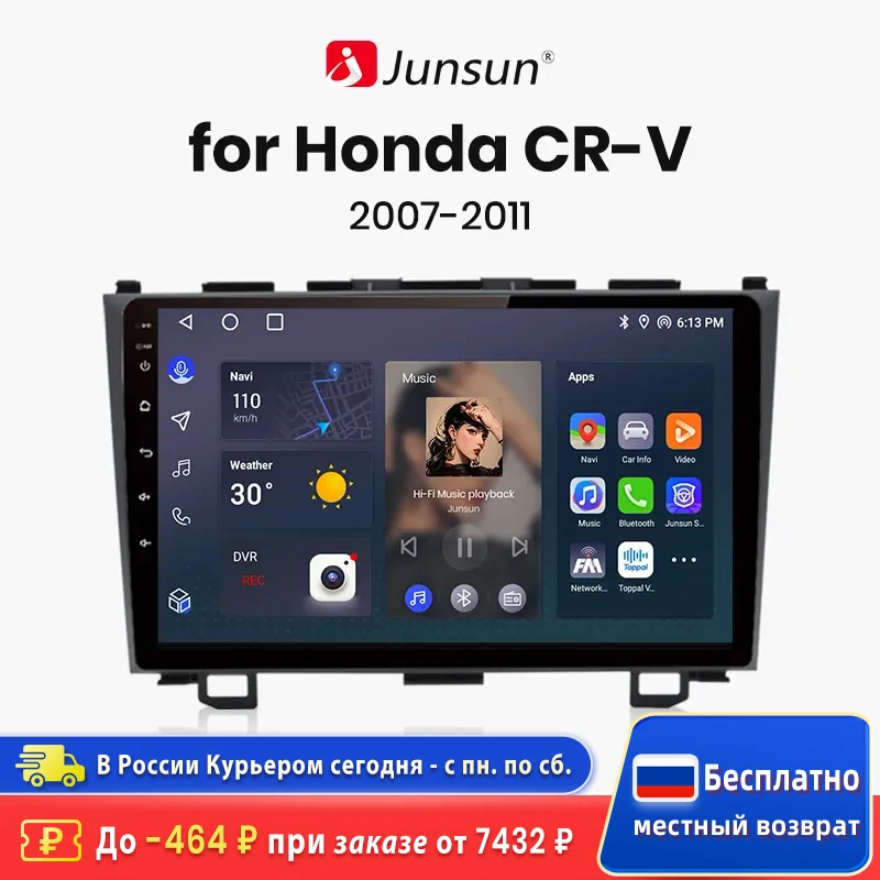 Автомагнитола Junsun V1pro для Honda CR-V 2007-2011 ОС Android конфигурация в