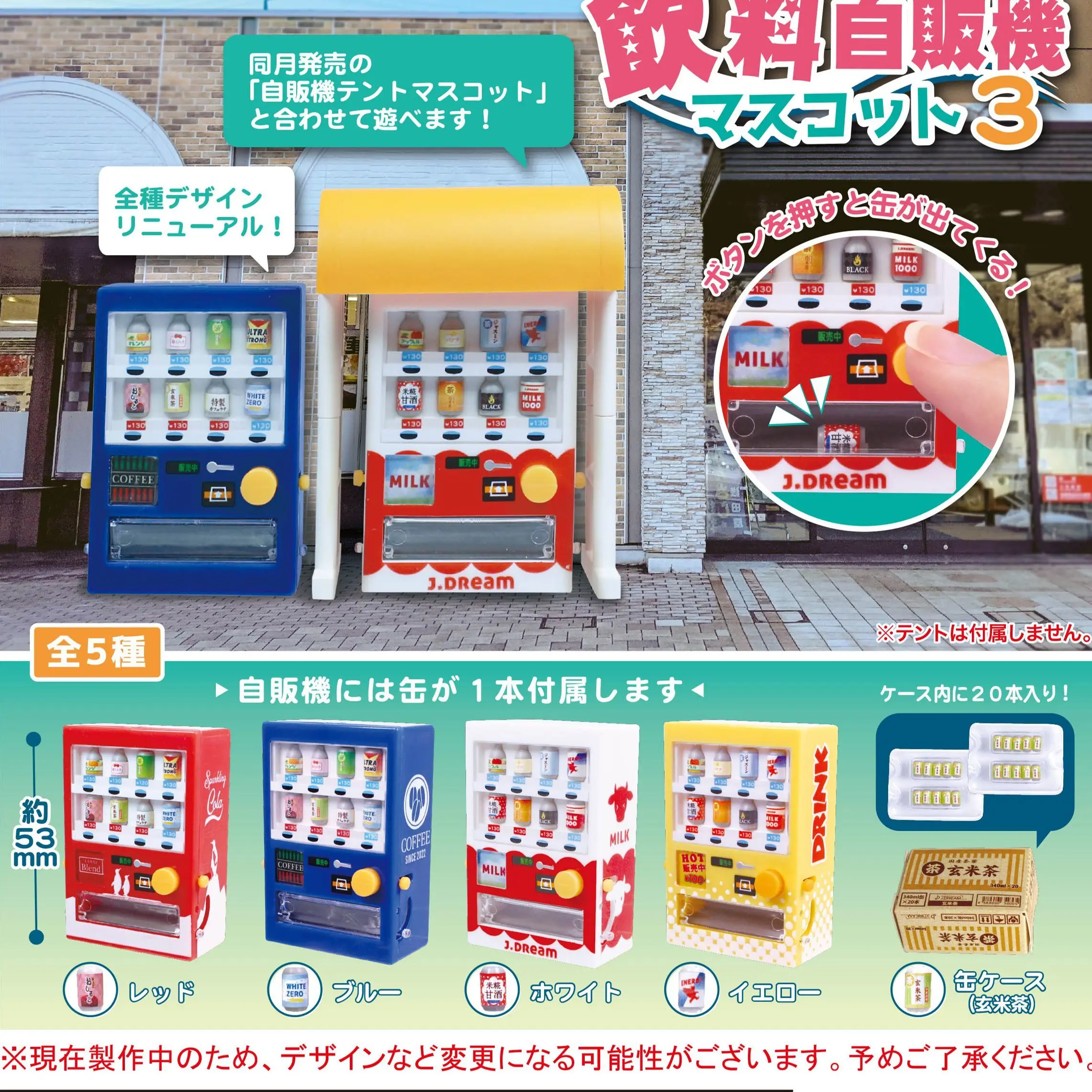 Japan J-dream Gashapon Capsule Toy Automatic Vending Machine 3 Drinks Coke Sprite Small Decoration
Japan J-dream Gashapon Capsule Toy Automatic Vending Machine 3 Drinks Coke Sprite Small Decoration