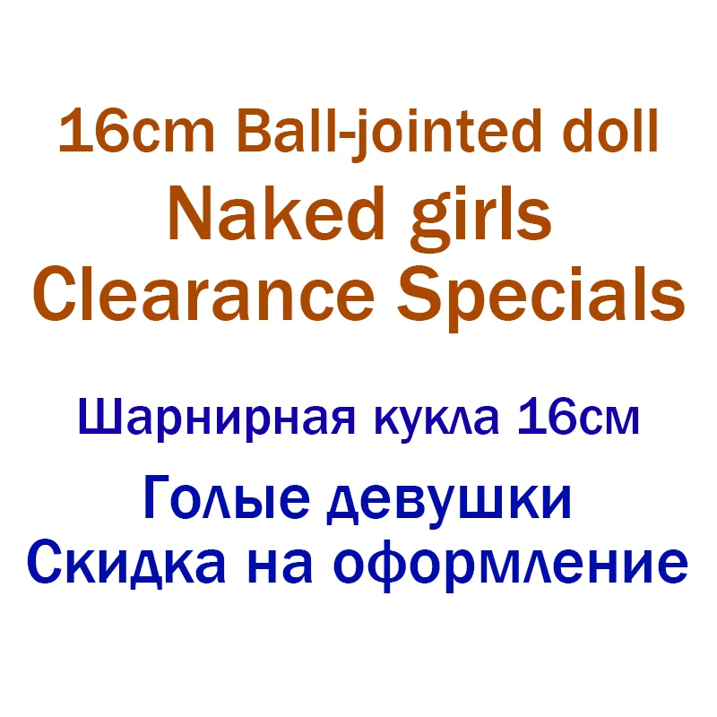 16cm BJD Doll 1/12 3D Big Eyes Cute Baby Head Plastic Naked Girls Fashion Dolls Children's Toys DIY House Specials Free Shipping 
16cm BJD Doll 1/12 3D Big Eyes Cute Baby Head Plastic Naked Girls Fashion Dolls Children's Toys DIY House Specials Free Shipping