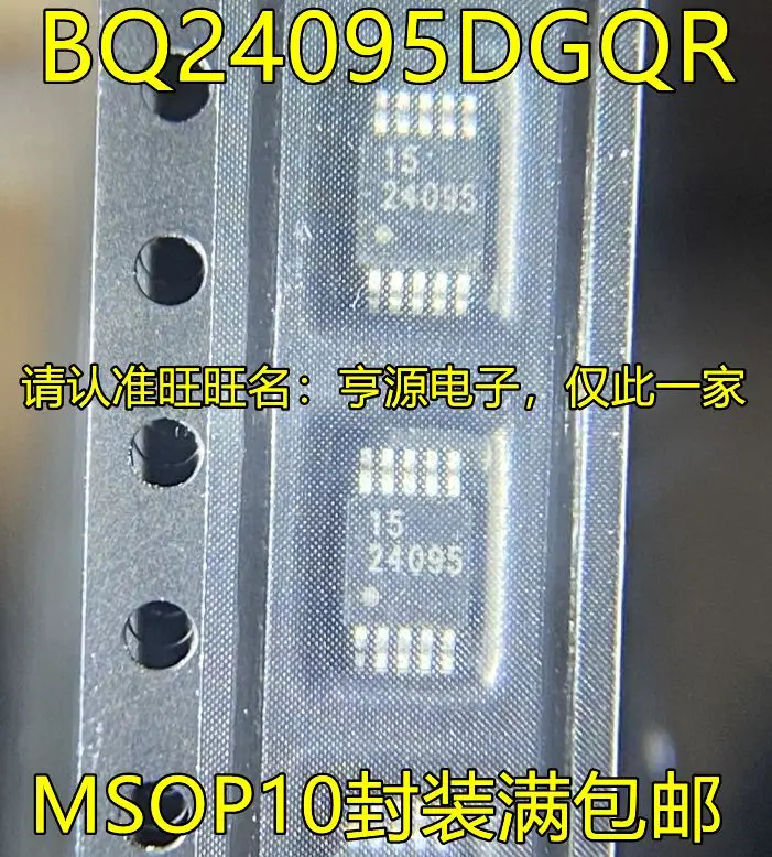 Бесплатная доставка BQ24095DGQR 24095 MSOP10 5 шт. 
Бесплатная доставка BQ24095DGQR 24095 MSOP10 5 шт.