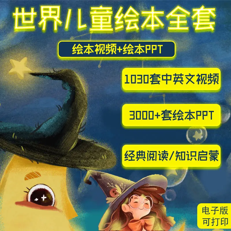 Children's Painted Story PPT Courseware Electronic Version Of The Picture Of The Video Kindergarten Early Education Teach Plan
Children's Painted Story PPT Courseware Electronic Version Of The Picture Of The Video Kindergarten Early Education Teach Plan
